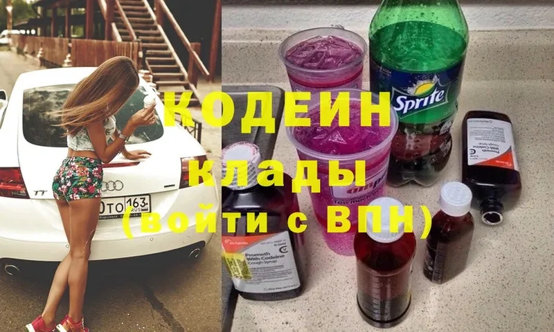 даркнет клад  цена   Карпинск  Кодеин напиток Lean (лин) 